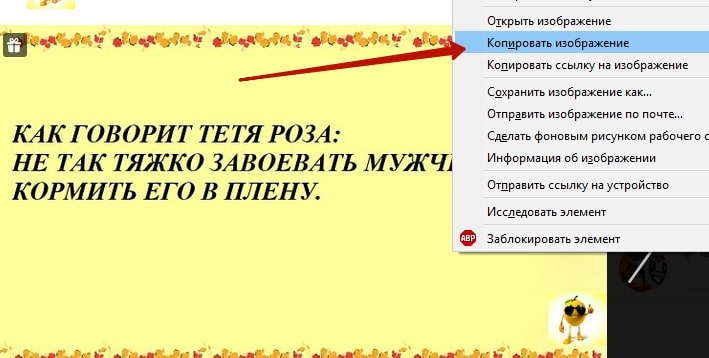 Как просто переслать сообщение в Одноклассниках 6-min