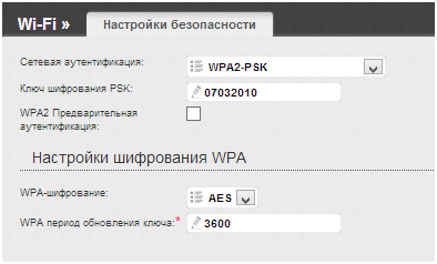 Выбираем  режим WPA2-PSK