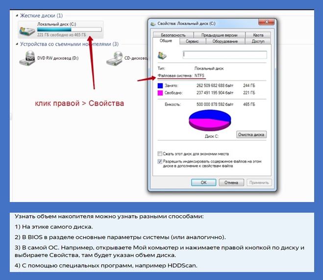 Как определить диск. Как узнать объем жесткого диска. Как найти емкость жесткого диска. Как узнать емкость жесткого диска. Как узнать емкость жесткого диска на ноутбуке.
