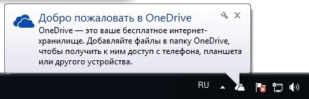 OneDrive - как пользоваться