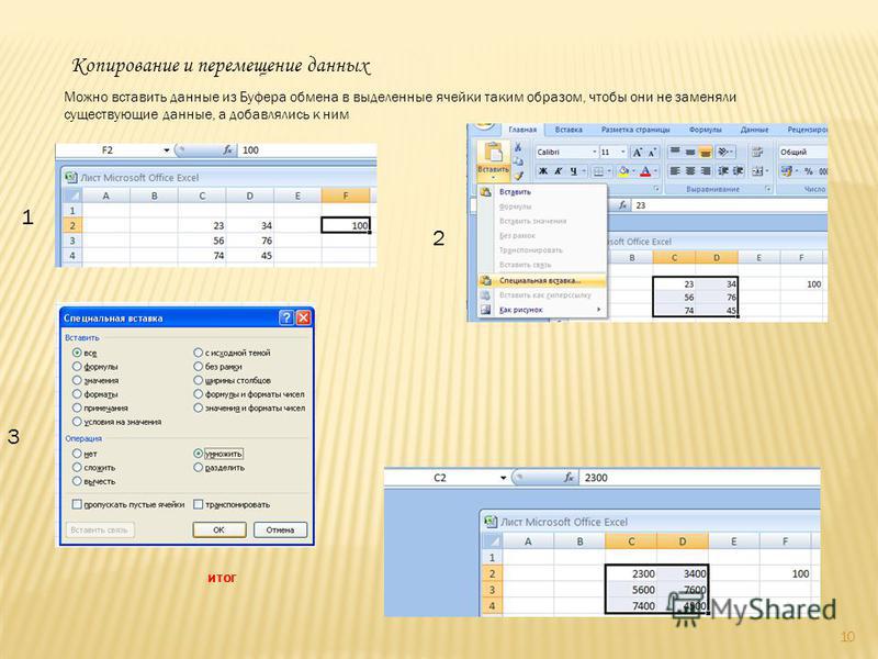 Как вставить диаграмму из буфера обмена в ворд