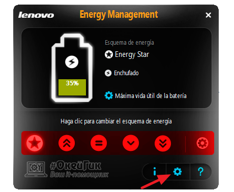 Energy Management kalibrovka