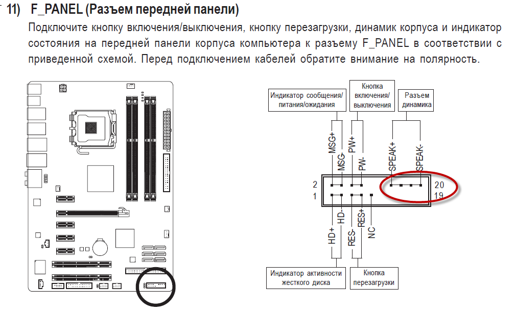 Gigabyte ga h61m s1 схема