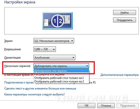 Второй монитор настройка