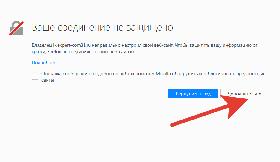 Подключение не защищено. Ваше соединение не защищено. Ваше подключение не защищено Яндекс. Как найти безопасное подключение. Ваше соединение не защищено Firefox как исправить.