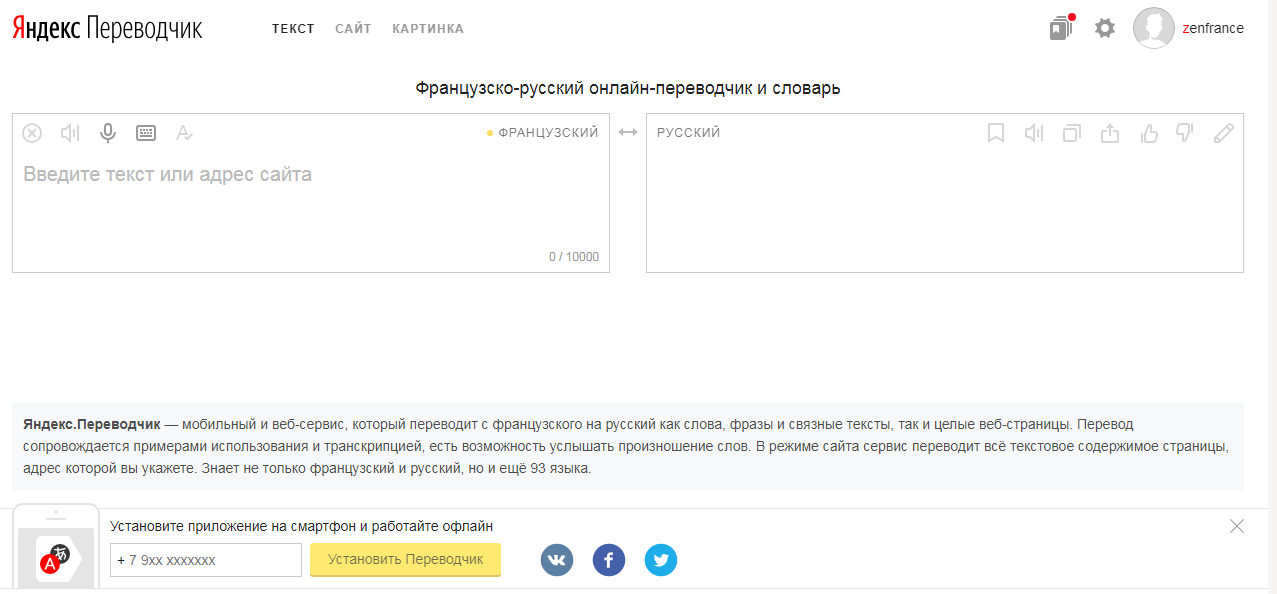 Перевести с английского на русский онлайн бесплатно текст по фото онлайн бесплатно без регистрации