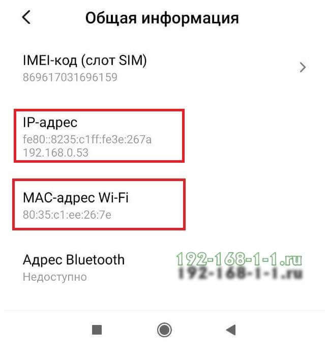 ip и mac адрес устройств беспроводной сети