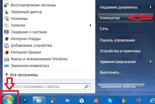 Как закрепить экранную клавиатуру на панели задач