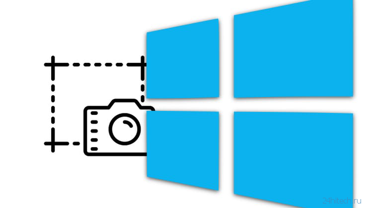 Как сделать скриншот экрана на компьютере Windows: 4 способа + лучшие программы для создания снимков экрана