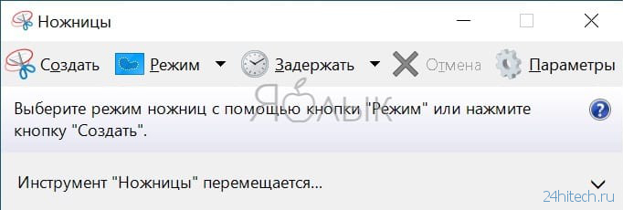 Как сделать скриншот экрана на компьютере Windows: 4 способа + лучшие программы для создания снимков экрана