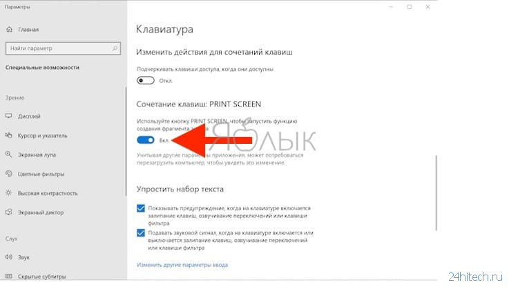 Как сделать скриншот экрана на компьютере Windows: 4 способа + лучшие программы для создания снимков экрана