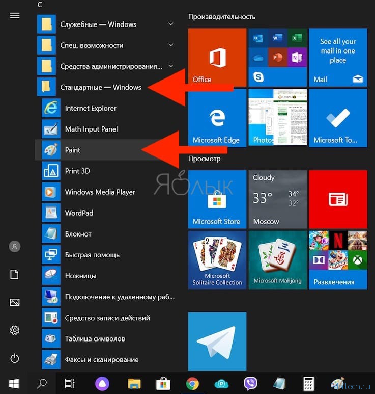 Как сделать скриншот экрана на компьютере Windows: 4 способа + лучшие программы для создания снимков экрана