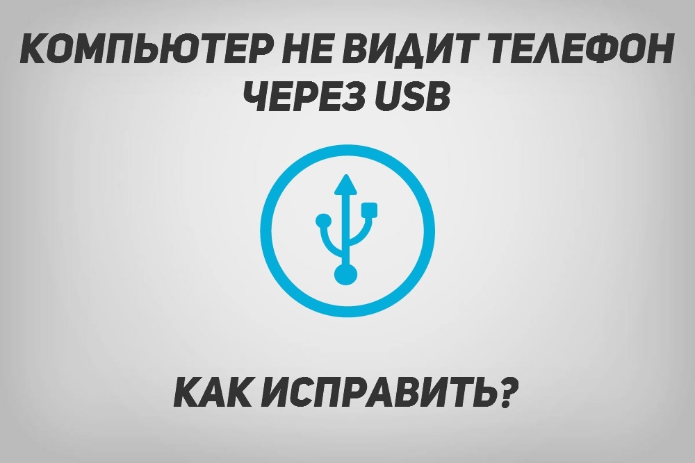 android pc usb