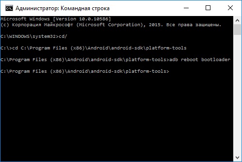 adb reboot bootloader