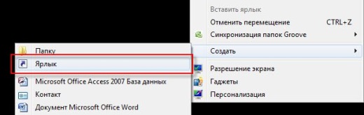 Как вернуть ярлык «Свернуть все окна» в Windows 7