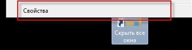 Как вернуть ярлык «Свернуть все окна» в Windows 7