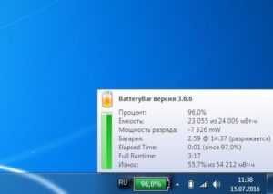 Программа тестирования батареи ноутбука Battery Bar