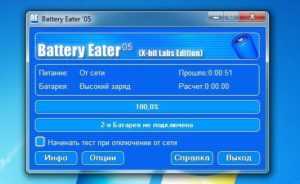 Утилита Battery Eater