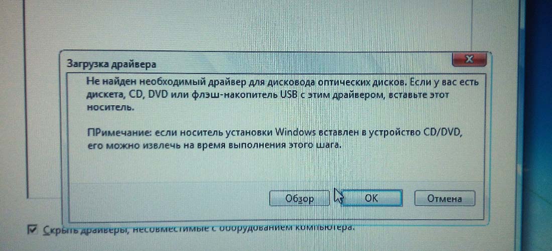 При установке windows 7 не работает клавиатура и мышь