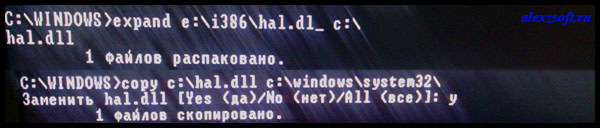 Hal dll отсутствует или поврежден Windows XP