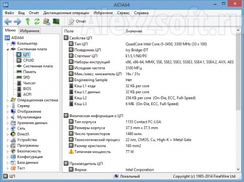 aida64 свойства оборудования