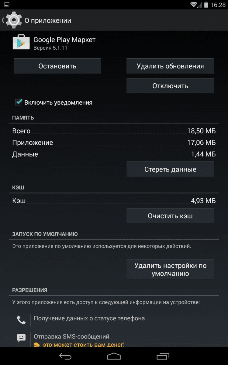 Ремонт системы android исправить проблемы