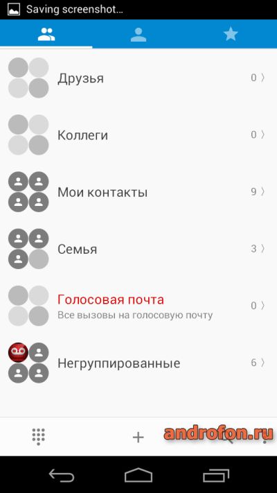 5 приложений на замену стандартному номеронабирателю и справочнику Загрузить ExDialer.