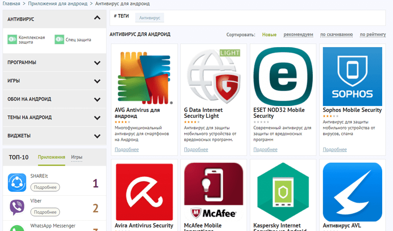 Программы для удаления вирусов для андроид