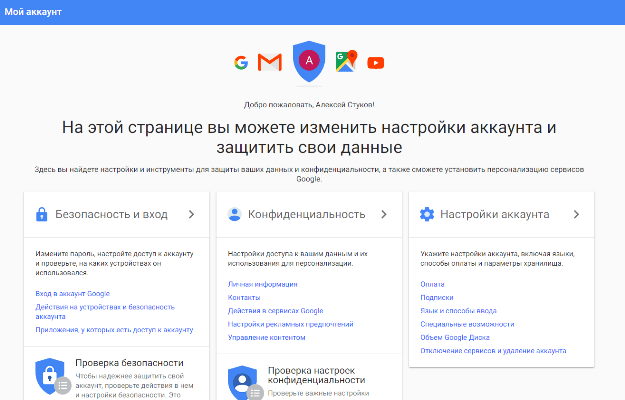 создание почты на ПК 05