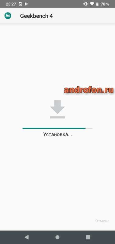 Идет установка приложения.