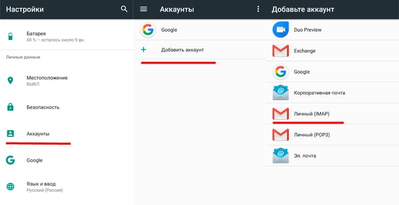 Настройка яндекс почты на андроид настройка яндекс почты 2