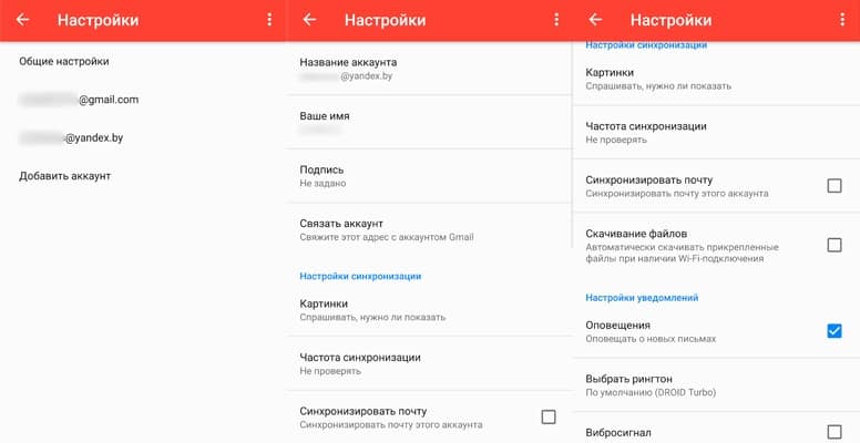Настройка яндекс почты на андроид настройка яндекс почты 5