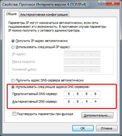 Ipv4 без доступа к интернету как исправить настройка DNS сервера.