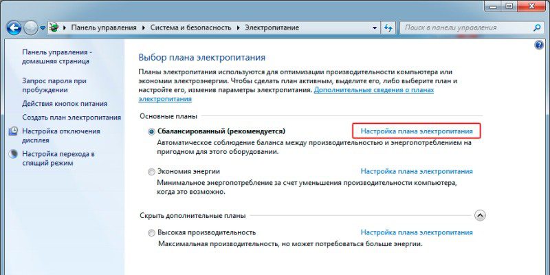 Ipv4 без доступа к интернету как исправить Настройка плана питания.