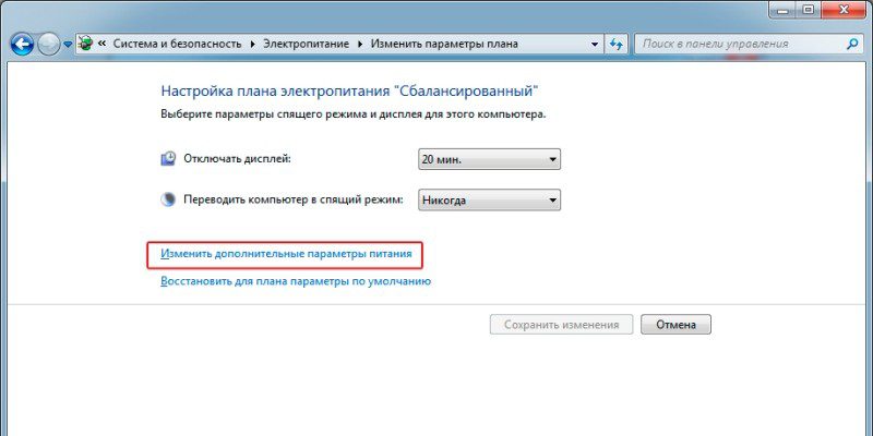 Ipv4 без доступа к интернету как исправить Изменение параметров питания.