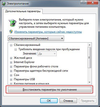 Ipv4 без доступа к интернету как исправить сброс настроек электропитания.