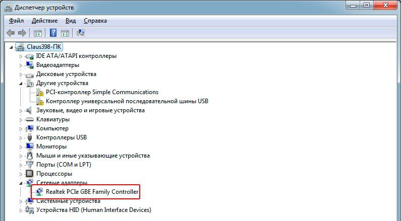 Ipv4 без доступа к интернету как исправить Сетевые адаптеры.