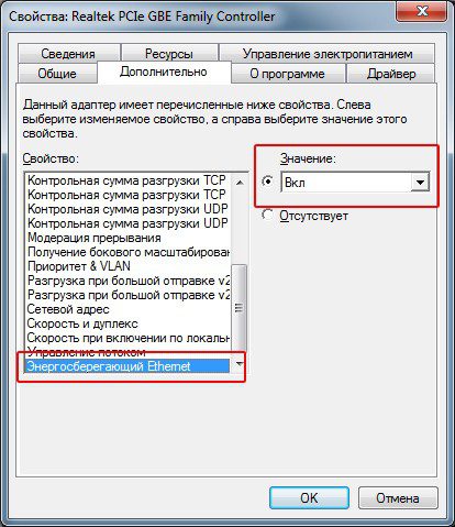 Ipv4 без доступа к интернету как исправить Деактивация энергосберегающих параметров.