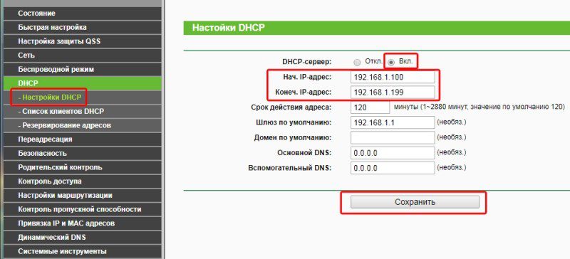 Ipv4 без доступа к интернету как исправить Проверка состояния DHCP.