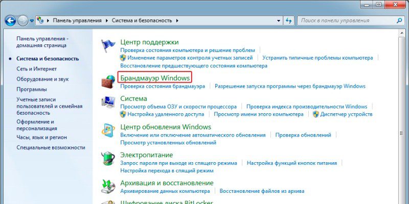 Ipv4 без доступа к интернету как исправить Межсетевой экран Windows.