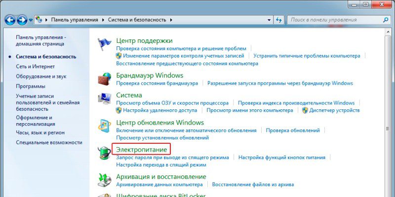 Ipv4 без доступа к интернету как исправить электропитание