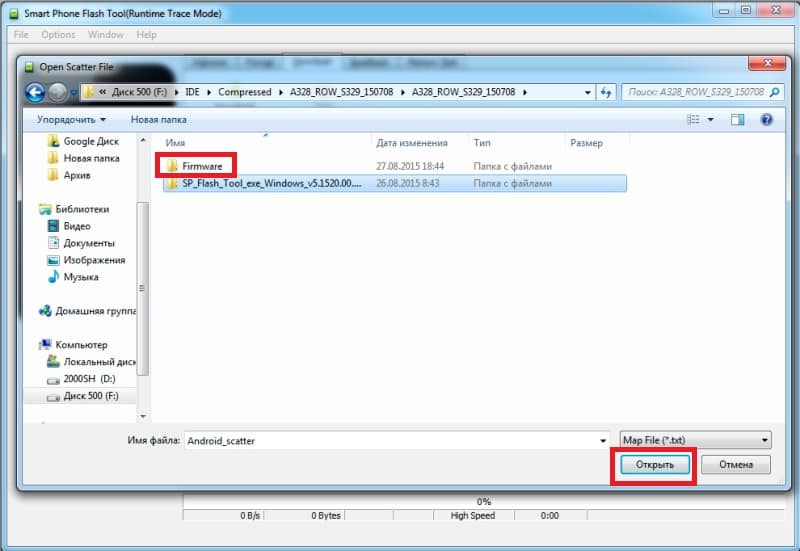Как прошить телефон через sp flash tool