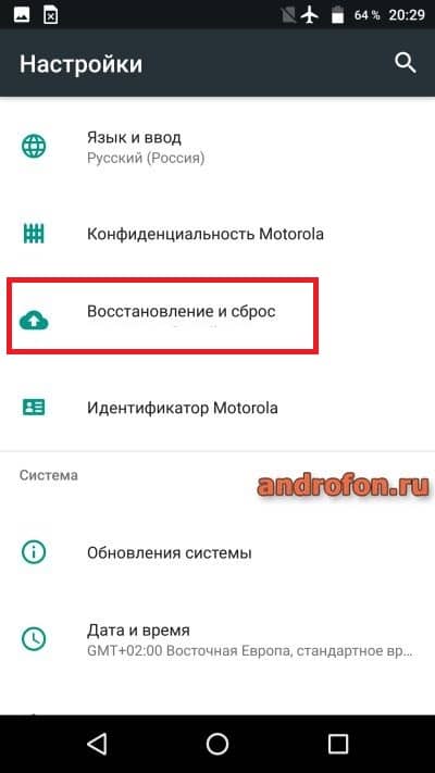 Системные установки.