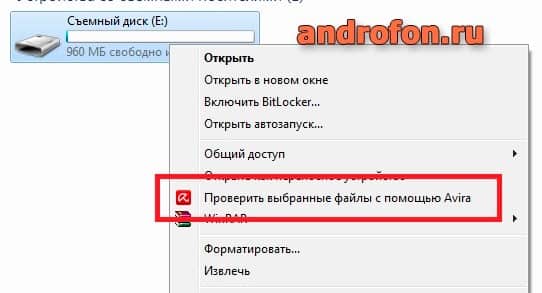 Проверка флешки антивирусом.