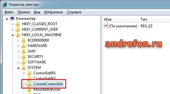Как снять защиту от записи с флешки или с диска Папка «CurrentControlSet».