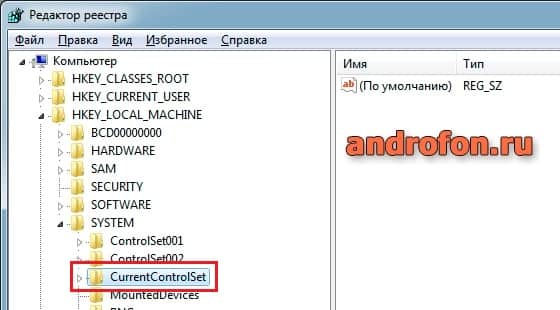 Папка «CurrentControlSet».