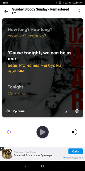 Musixmatch