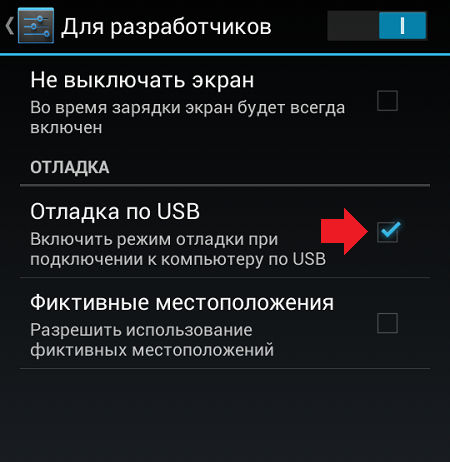 Режим usb подключение sony