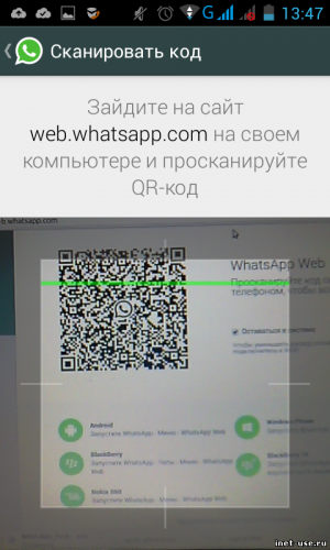 webwhatsapp_android_scanQR