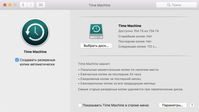 Тормозит macOS 10.3 High Sierra - решаем проблему